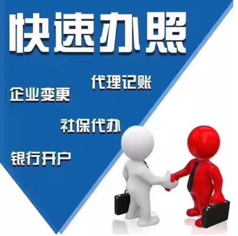 代辦北京公司注冊 提供注冊地址 代辦北京公司注冊 提供注冊地址