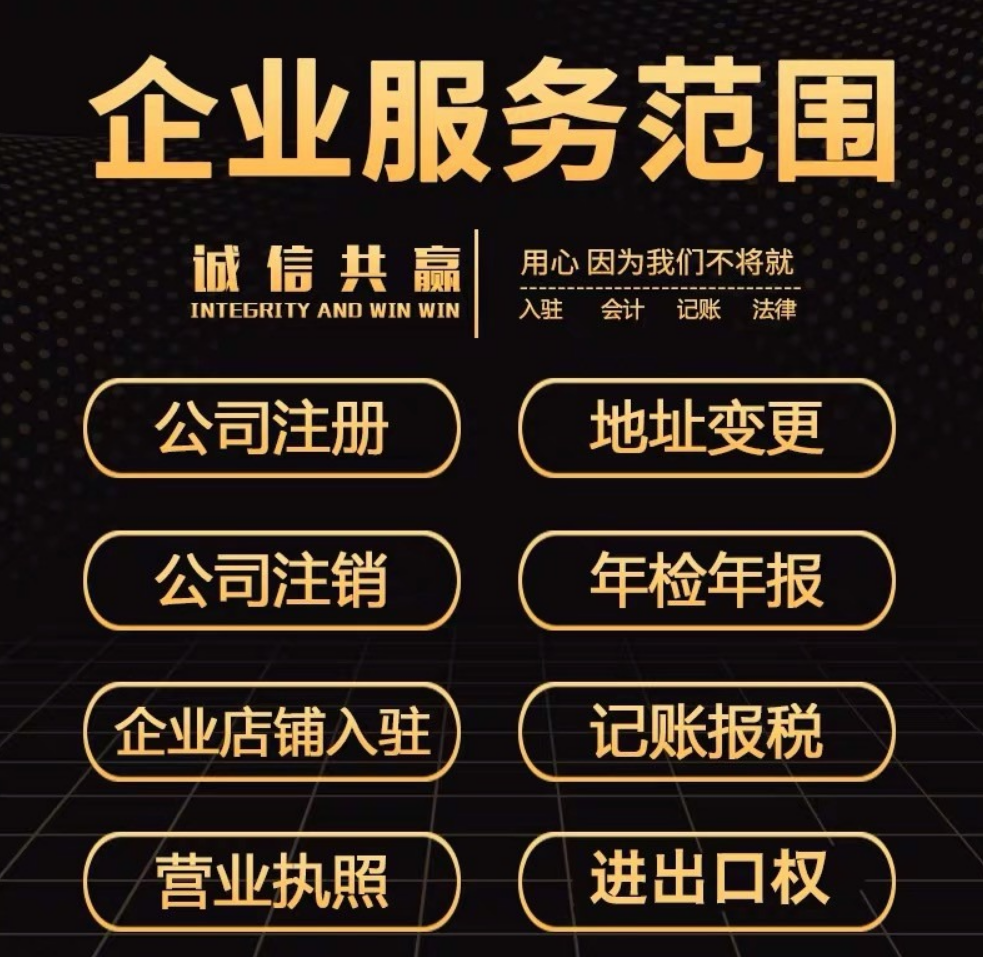 北京稅務(wù)股權(quán)變更流程和條件